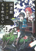 Cover of Manga
