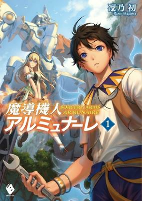 Titelbild von Manga