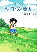 Cover of Manga