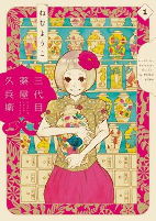 Cover of Manga