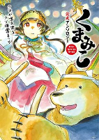 Capa de Manga