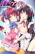 Capa de Manga