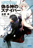 Capa de Manga