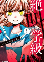 Titelbild von Manga