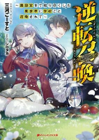 Capa de Manga