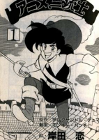 Titelbild von Manga