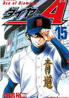 Capa de Manga