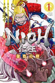 Cover of Manga