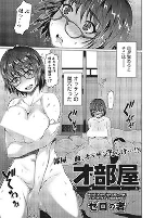 Cover of Manga