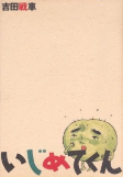 Capa de Manga