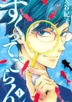 Capa de Manga