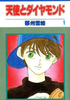 Capa de Manga