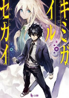 Capa de Manga