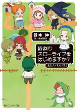 Cover of Manga