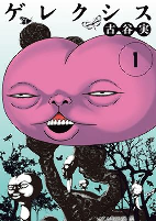 Capa de Manga