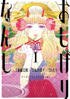 Cover of Manga