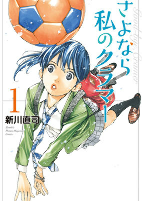 Capa de Manga