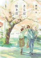 Titelbild von Manga