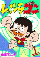 Capa de Manga