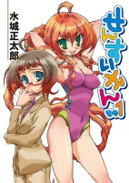 Capa de Manga
