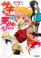 Titelbild von Manga