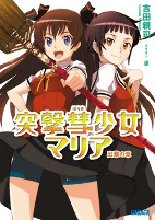 Titelbild von Manga