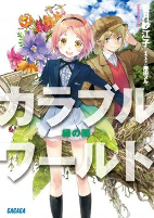 Capa de Manga