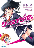 Cover of Manga