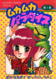 Titelbild von Manga