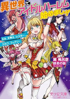 Capa de Manga
