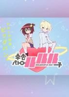 Cover of Manga