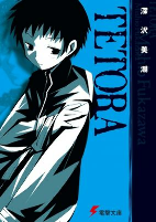 Capa de Manga