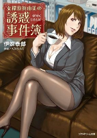 Capa de Manga