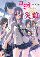 Titelbild von Manga