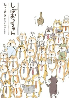 Cover of Manga