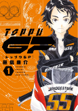 Cover of Manga