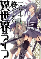 Cover of Manga