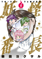 Capa de Manga