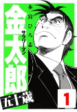 Capa de Manga
