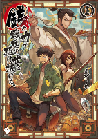 Capa de Manga