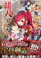Capa de Manga