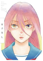 Cover of Manga