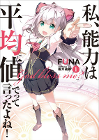 Cover of Manga