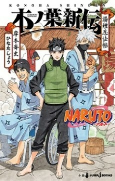 Capa de Manga