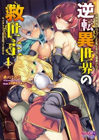 Capa de Manga