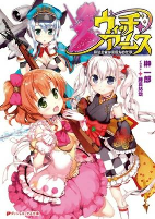 Capa de Manga