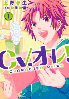 Capa de Manga