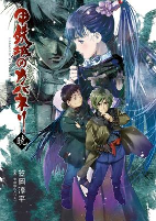 Titelbild von Manga