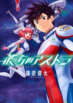 Capa de Manga