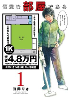 Cover of Manga